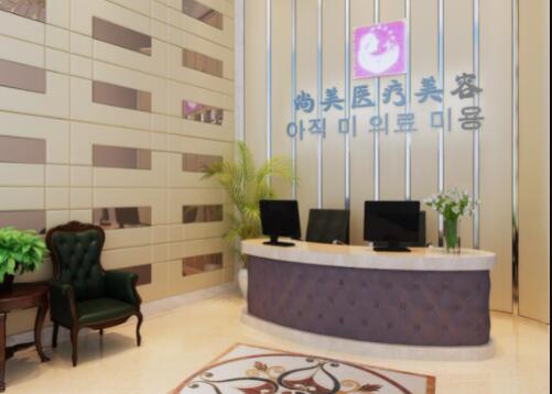 上饒尚美整形美容醫(yī)院