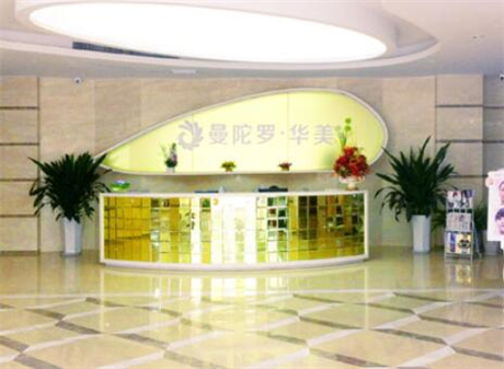 無(wú)錫曼陀羅(華美)整形美容醫(yī)院