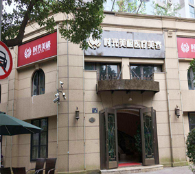 寧波時(shí)光美極整形美容醫(yī)院