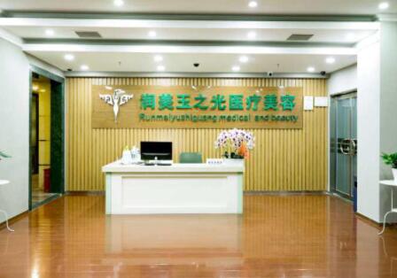 成都潤(rùn)美玉之光醫(yī)療美容整形醫(yī)院