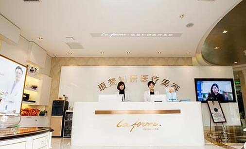天津知妍醫(yī)療美容門(mén)診部