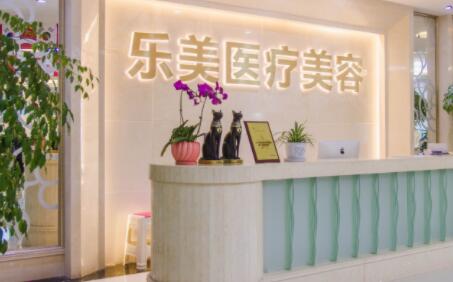 武漢樂(lè)美整形