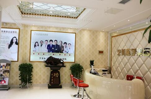 開(kāi)封藝美醫(yī)學(xué)美容門(mén)診部