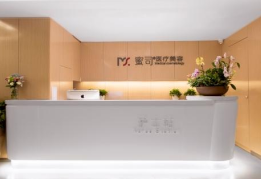 武漢蜜司美容整形門(mén)診部