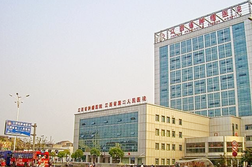 江西省腫瘤醫(yī)院整形科