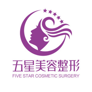 南充五星醫(yī)療美容