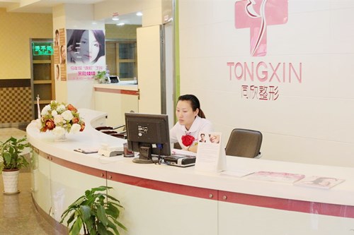 杭州同欣醫(yī)療美容診所