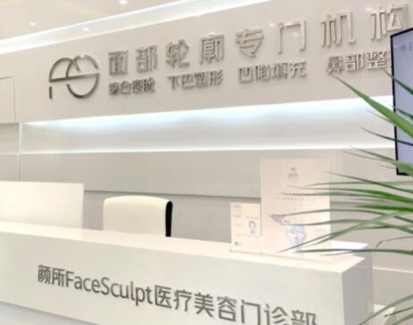 廣州顏所美容醫(yī)院