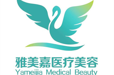 洛陽(yáng)雅美嘉整形醫(yī)療美容門診部
