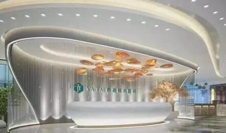 義烏雅太醫(yī)療美容門(mén)診部