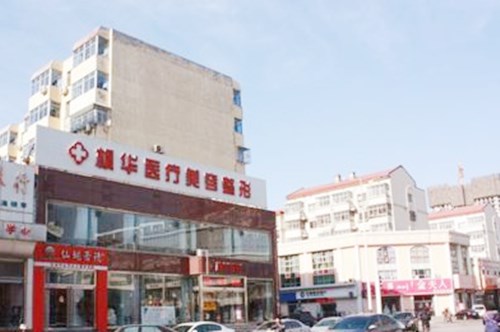 滄州楓華醫(yī)療美容整形醫(yī)院