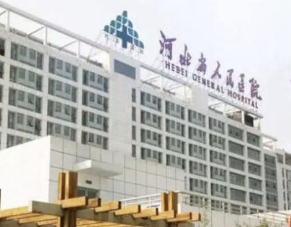 河北人民醫(yī)院眼整形