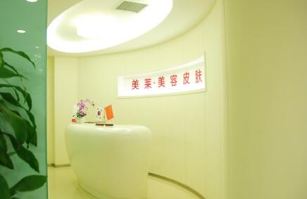 寧波海曙美萊醫(yī)療美容?？崎T診