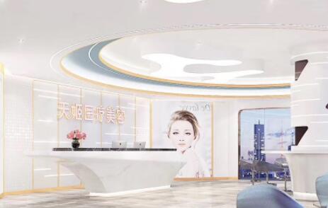 東莞天姬醫(yī)療美容門診部