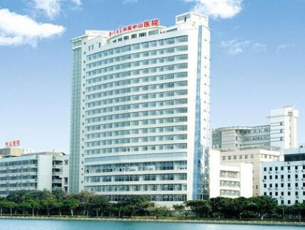 廈門大學附屬中山醫(yī)院整形科