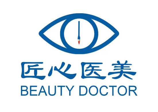 秦皇島匠心醫(yī)療美容門診部