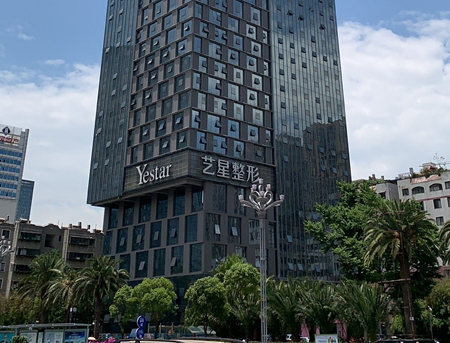 昆明藝星醫(yī)療美容醫(yī)院