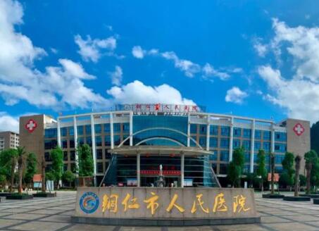 銅仁地區(qū)人民醫(yī)院醫(yī)療整形美容科