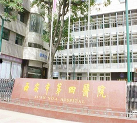 西安第四醫(yī)院整形美容科