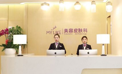 南京鼓樓美萊醫(yī)療美容門診部