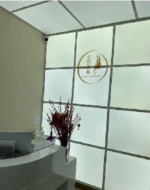 蘭州名顏醫(yī)療美容診所