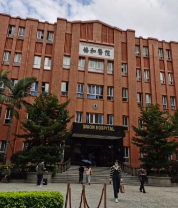 福建醫(yī)科大學附屬協(xié)和醫(yī)院整形科