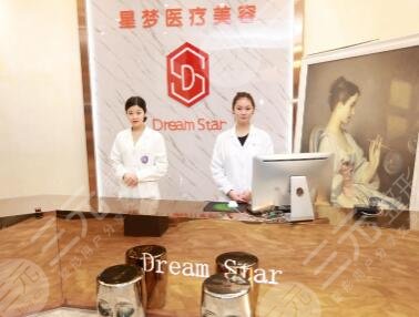 武漢星夢十二醫(yī)療美容美整部