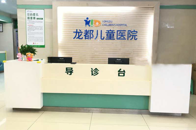 重慶龍都醫(yī)院