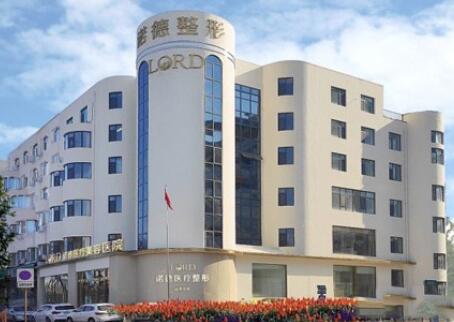 濟南諾德美容醫(yī)院