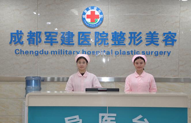 成都軍建醫(yī)院疤痕治療