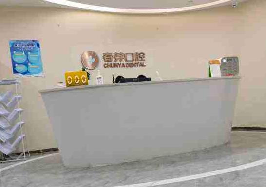 佛山春芽醫(yī)療美容醫(yī)院