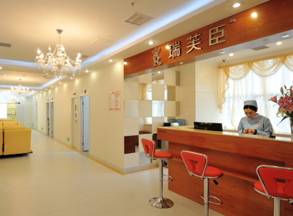 上海瑞芙臣醫(yī)療美容門診部