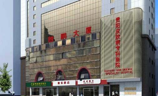 貴陽皮膚病?？漆t(yī)院醫(yī)學(xué)美容激光中心