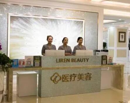 西安儷人醫(yī)院醫(yī)療整形美容機(jī)構(gòu)