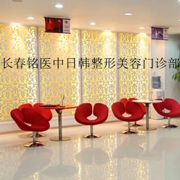 長春銘醫(yī)整形醫(yī)院