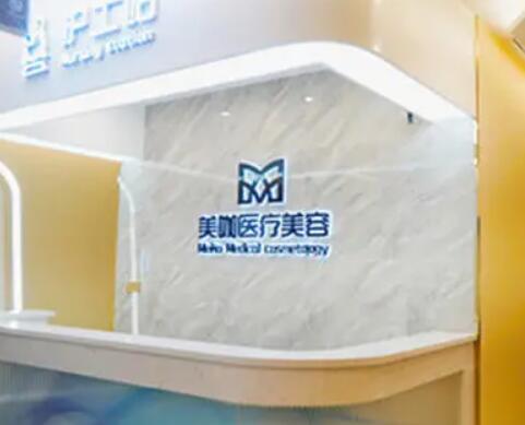 海南?？诿揽пt(yī)療美容醫(yī)院