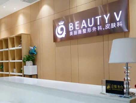 廈門(mén)美麗薇醫(yī)學(xué)美容醫(yī)院