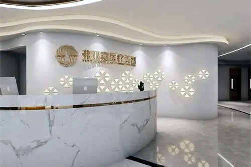 泉州豐澤弗麗嘉醫(yī)療美容門診部