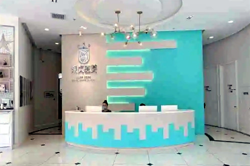 大連煥貞醫(yī)療美容診所