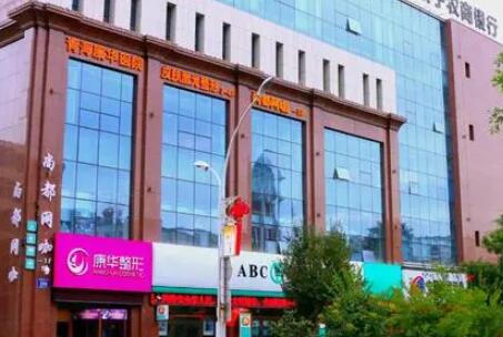 青?？等A整形美容醫(yī)院