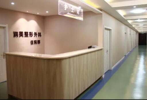 青海西寧潤美醫(yī)療美容醫(yī)院