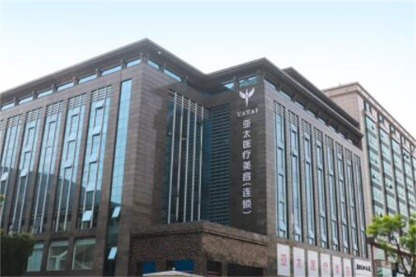 西安亞太整形美容醫(yī)院