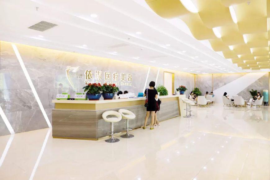 東莞依謀整形美容醫(yī)院