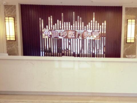 鹽城曼麗莎整形醫(yī)院