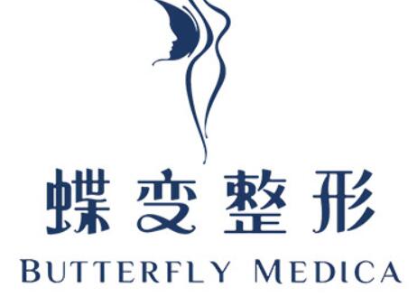 貴陽(yáng)蝶變醫(yī)療美容醫(yī)院