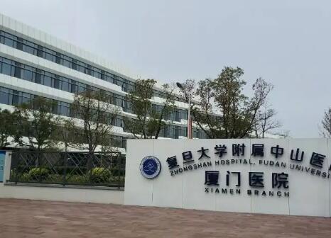復(fù)旦大學附屬中山醫(yī)院廈門醫(yī)院整形外科