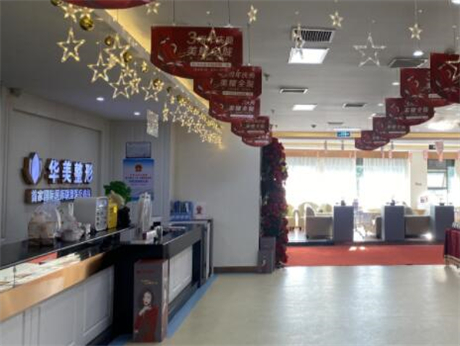 連云港華美整形醫(yī)院