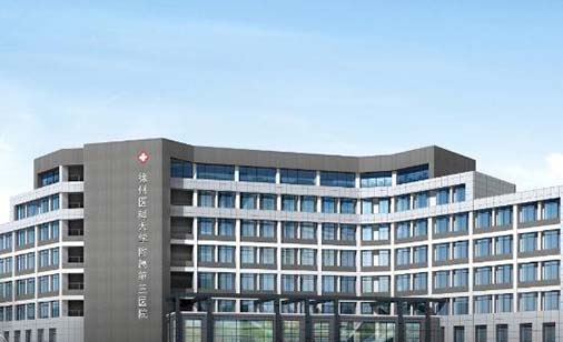 徐州醫(yī)科大學(xué)附屬第三醫(yī)院(徐醫(yī)大附三院)整形美容外科