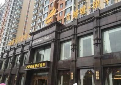 南陽美娣婭醫(yī)療美容門診部