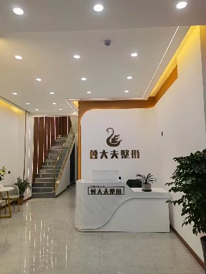 平頂山醫(yī)美醫(yī)療美容醫(yī)院